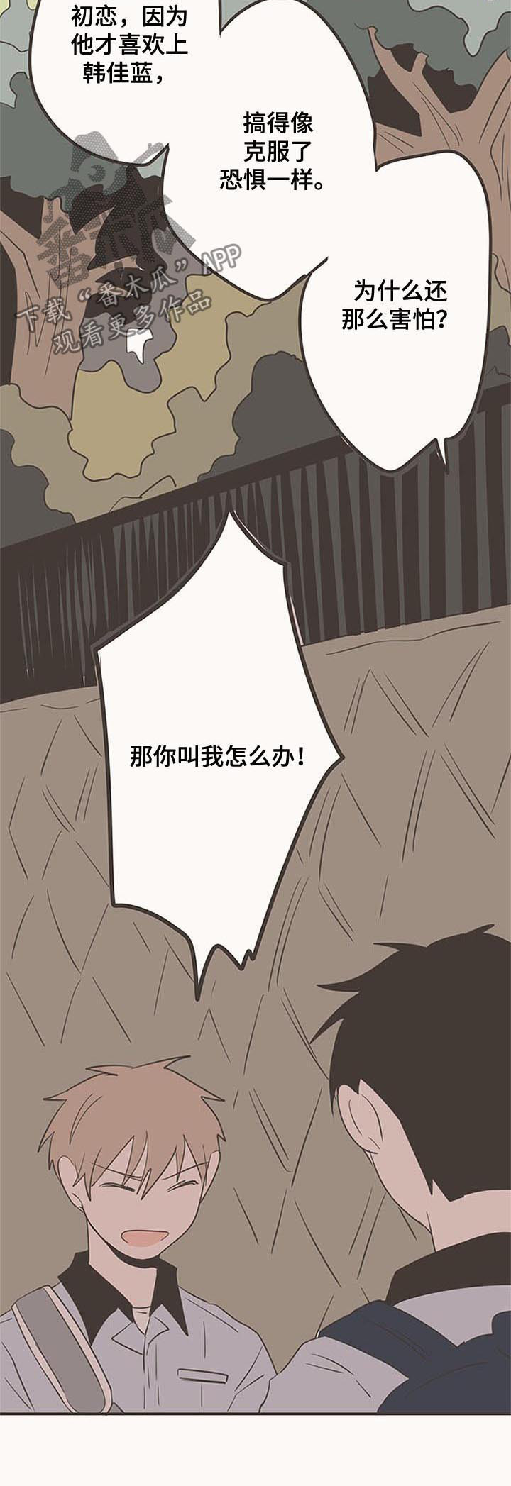 第56章：你是傻瓜吗3