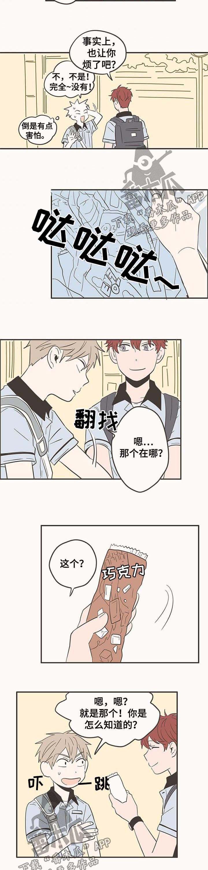 第54章：尴尬3