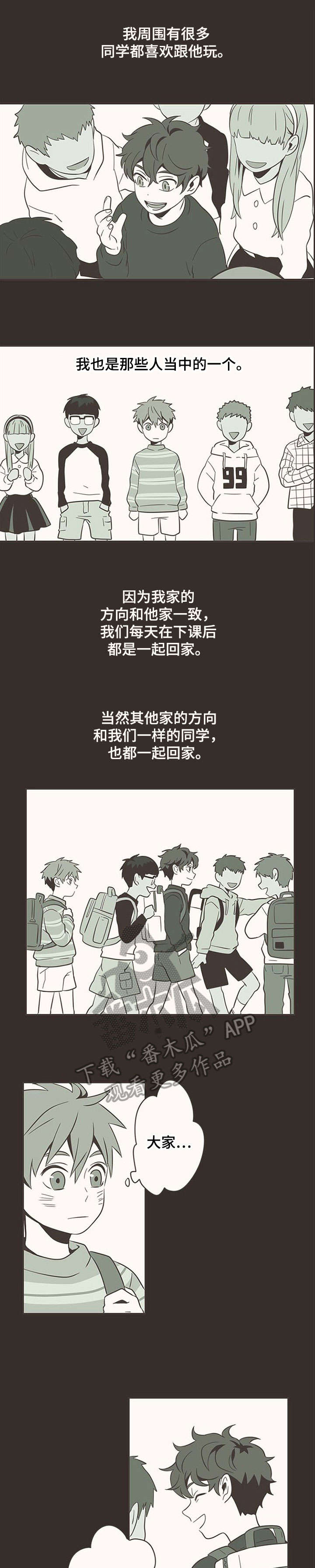 第5章：暗恋5