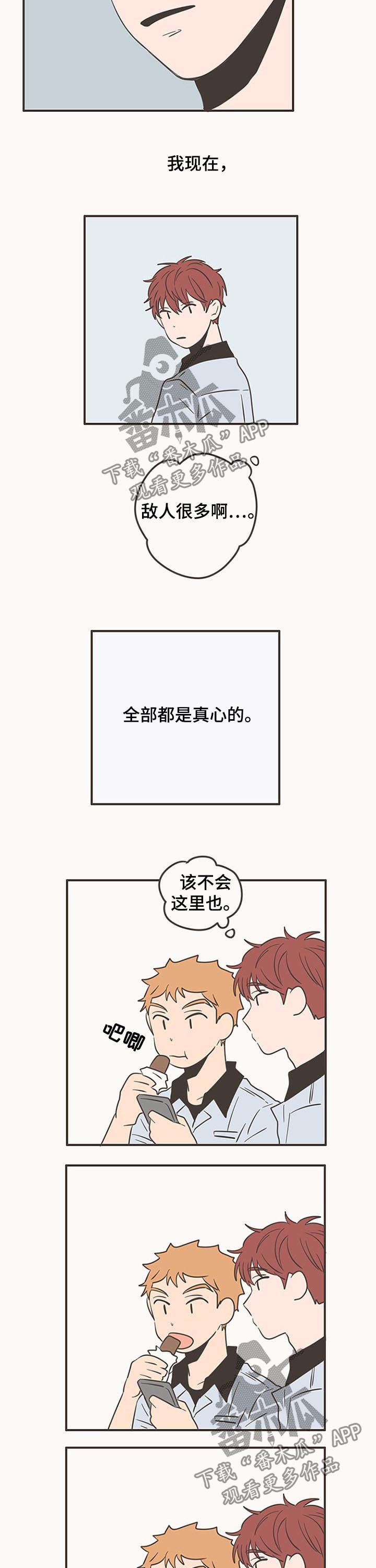 第60章：不要折磨人7