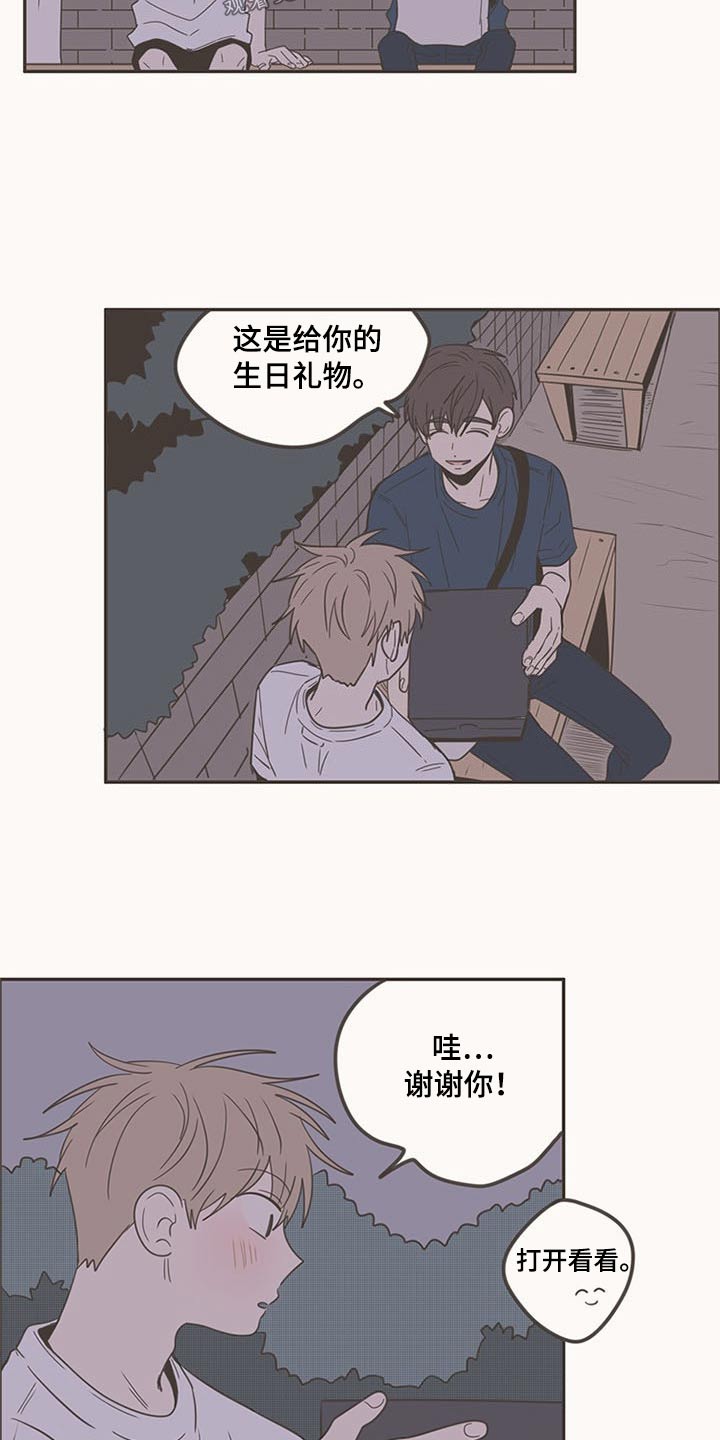 第96章：礼物11