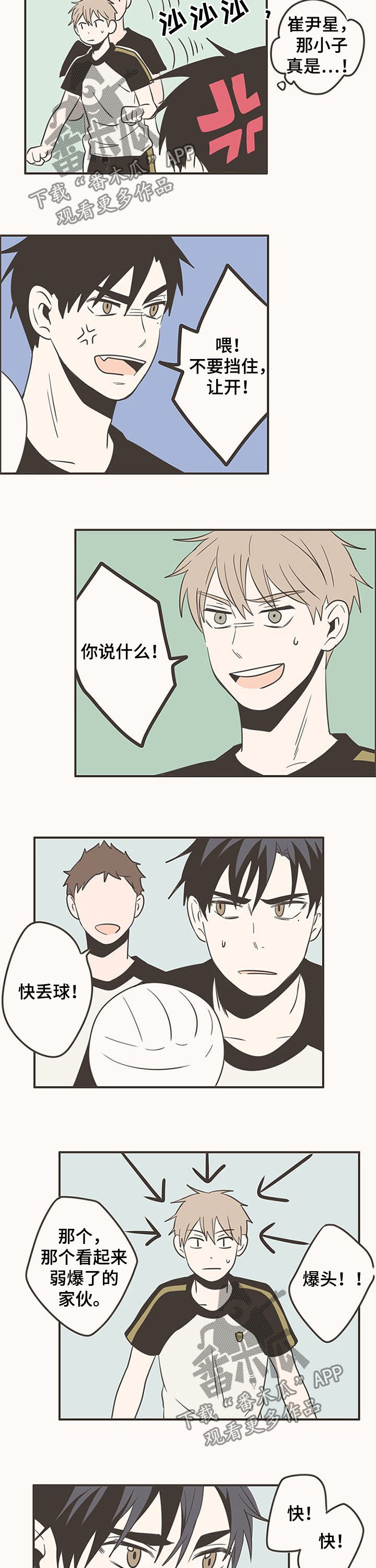 第64章：变傻了5