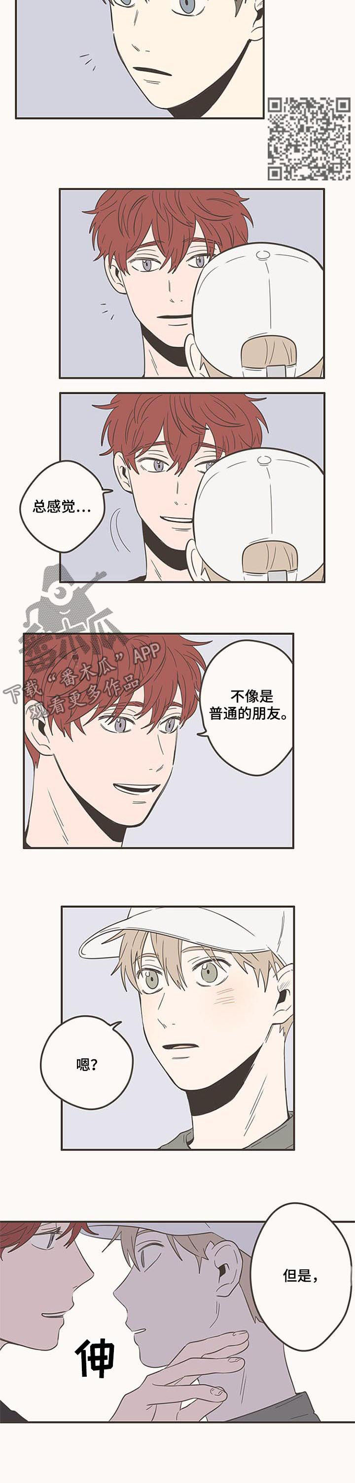 第76章：碰面2