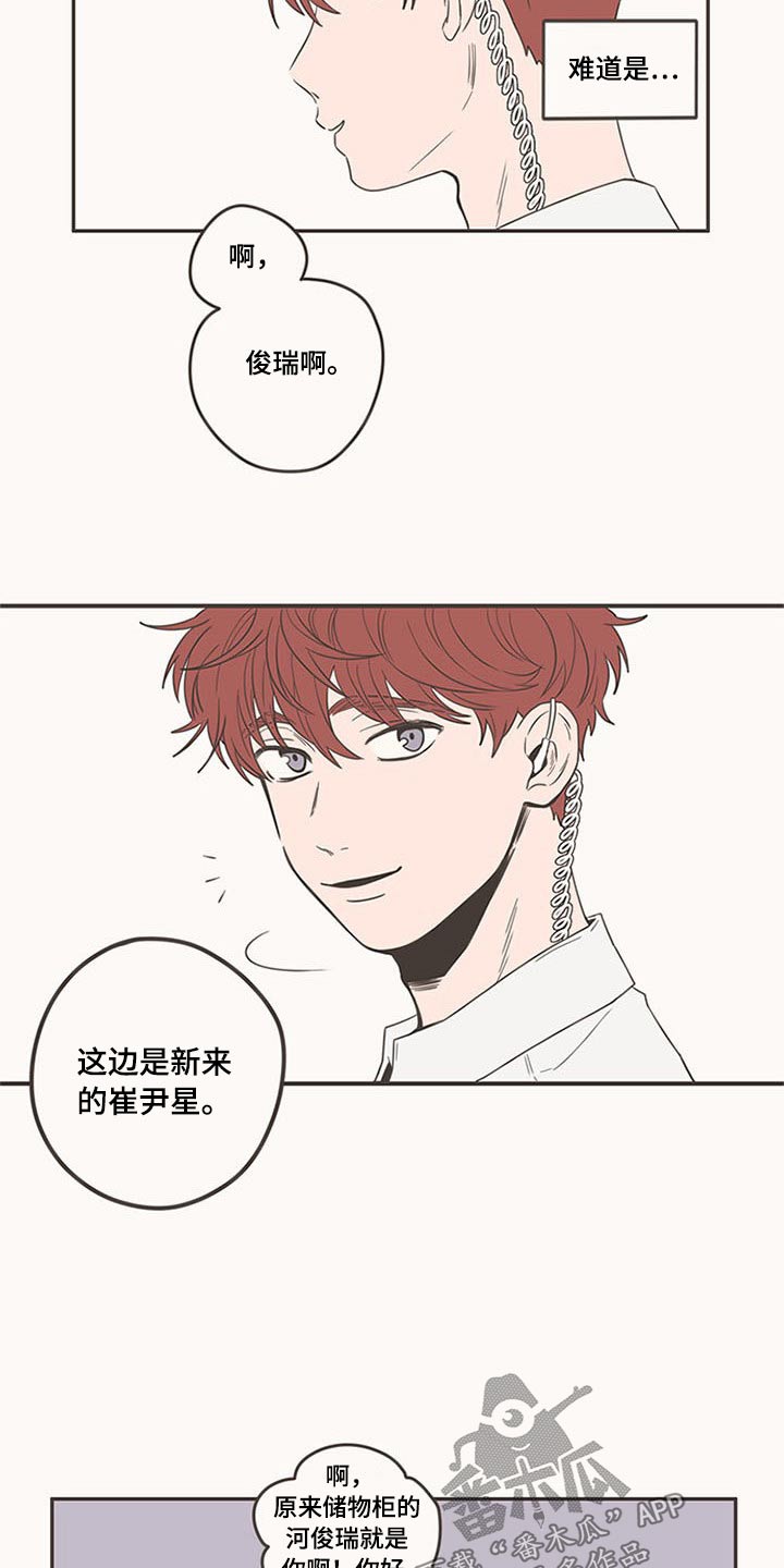 第90章：新来的8