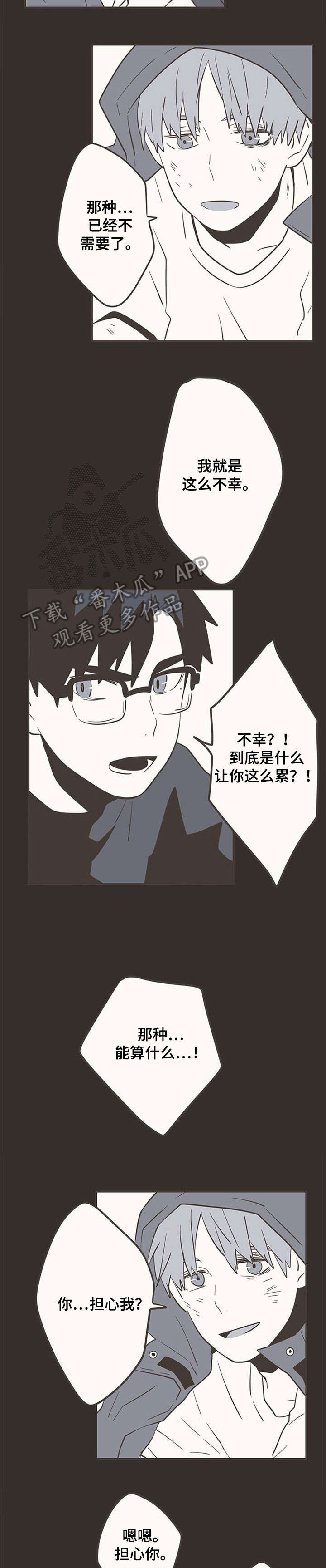 第29章：怕了？5