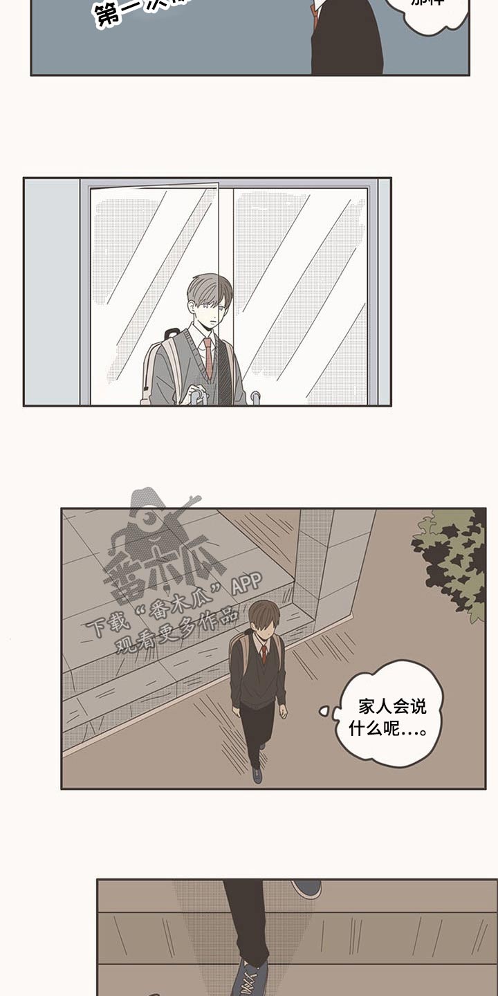 第107章：喜欢你11