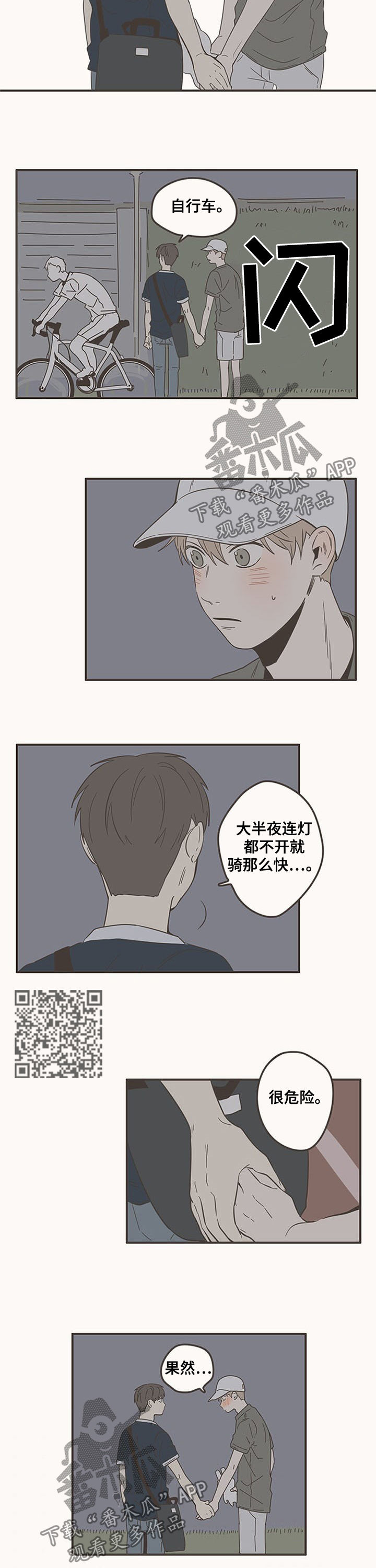 第79章：表白2