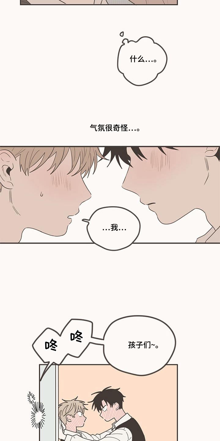 第100章：脸红14