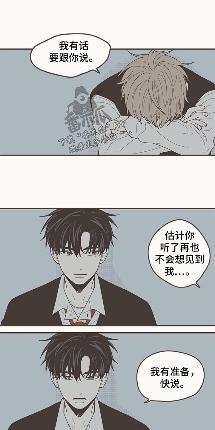 第105章：明明是我12