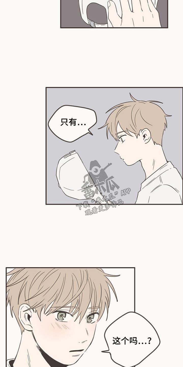 第87章：下次再聚8