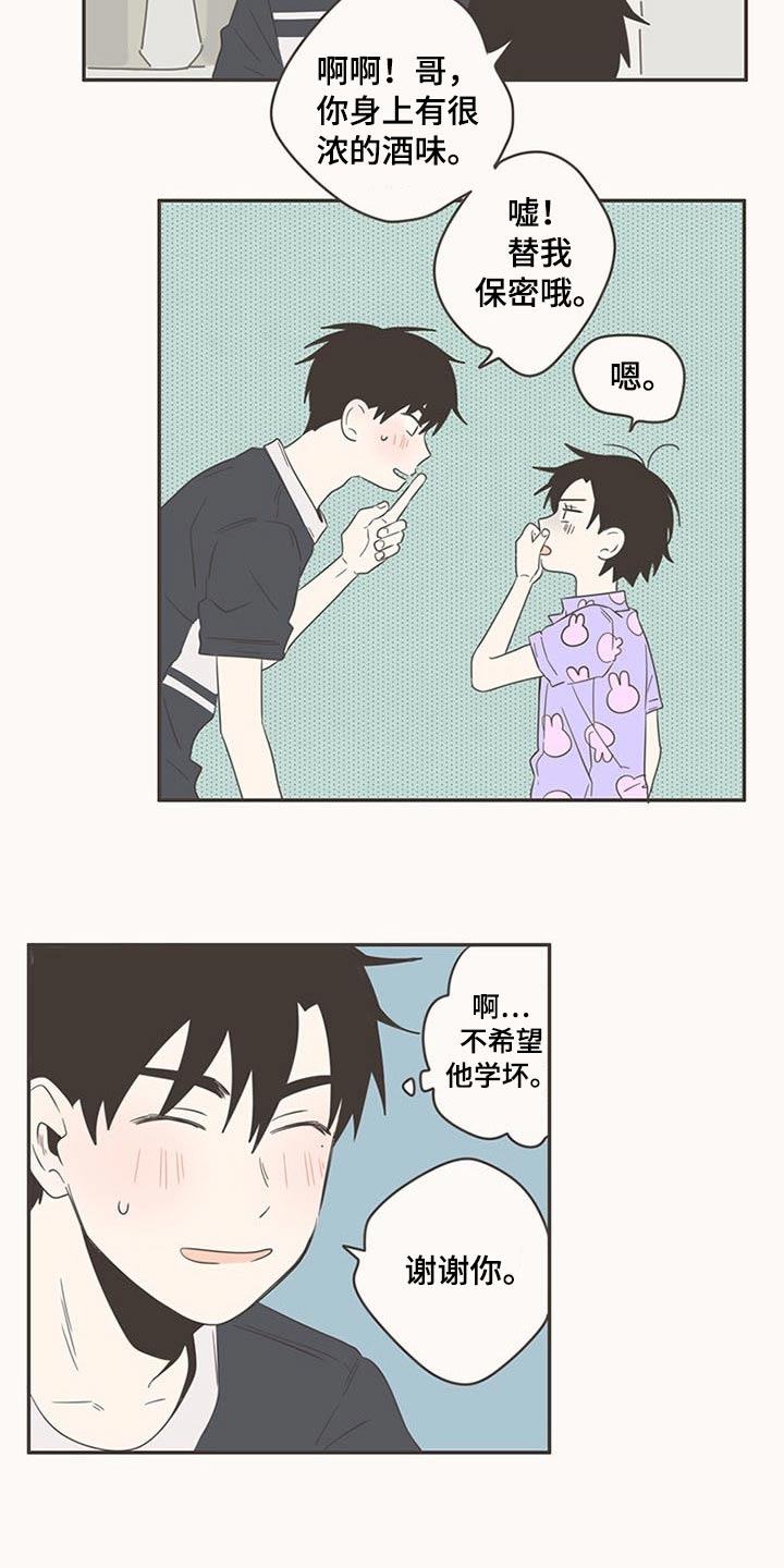 第88章：告诉我20