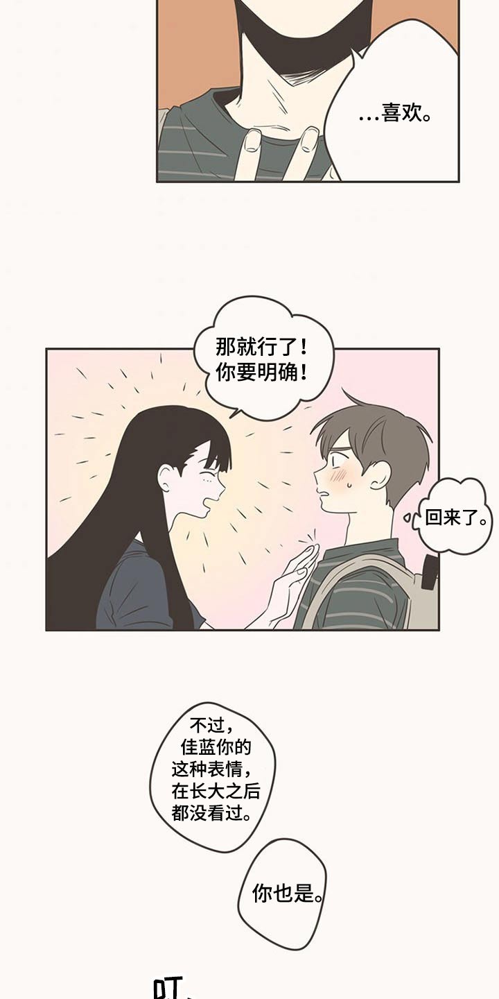 第89章：纠结22