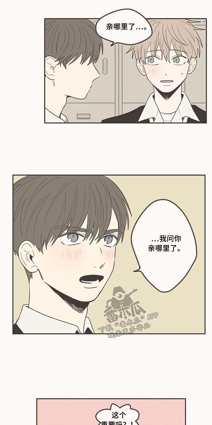 第102章：不放手7