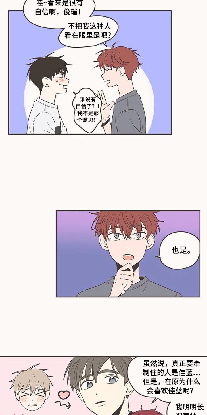 第91章：抢夺14