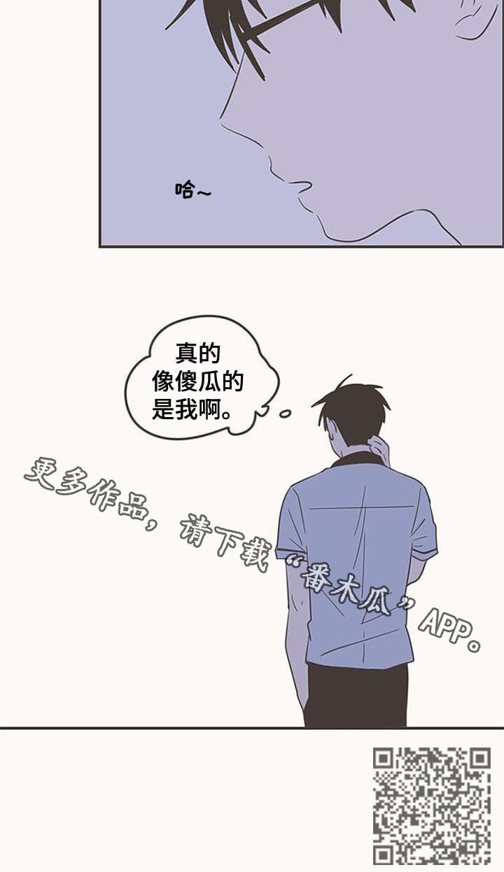 第72章：像傻瓜的是我6