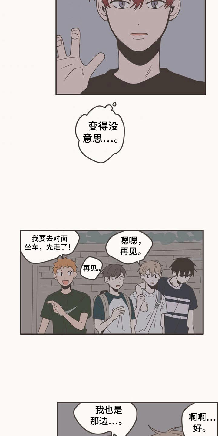 第87章：下次再聚22