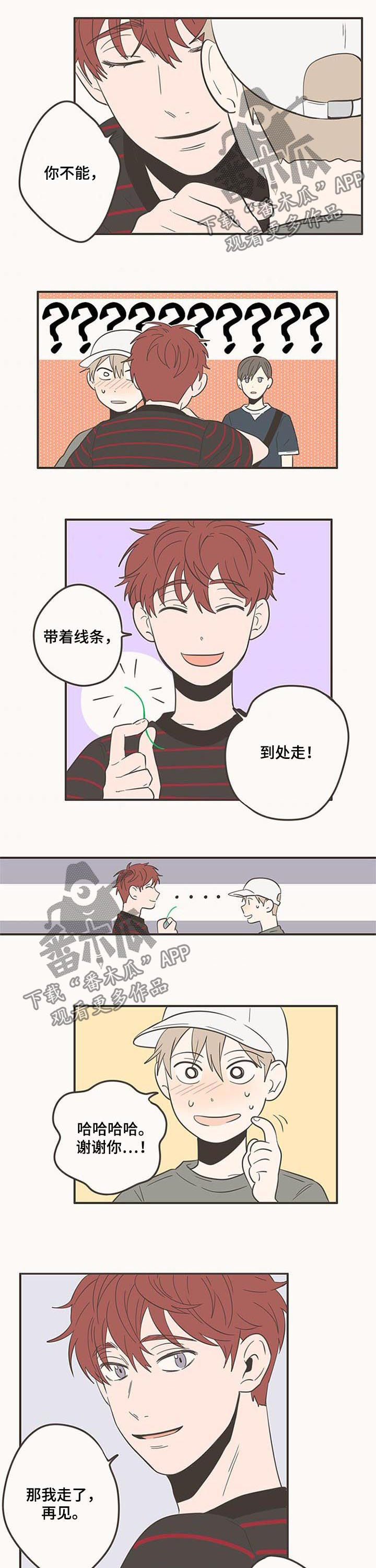 第76章：碰面3