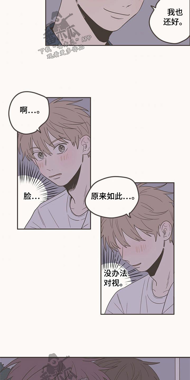 第96章：礼物6