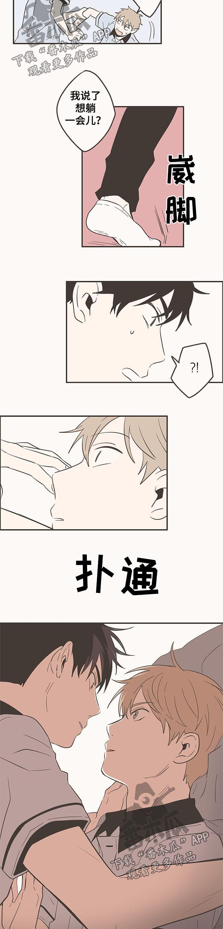 第71章：像老师1