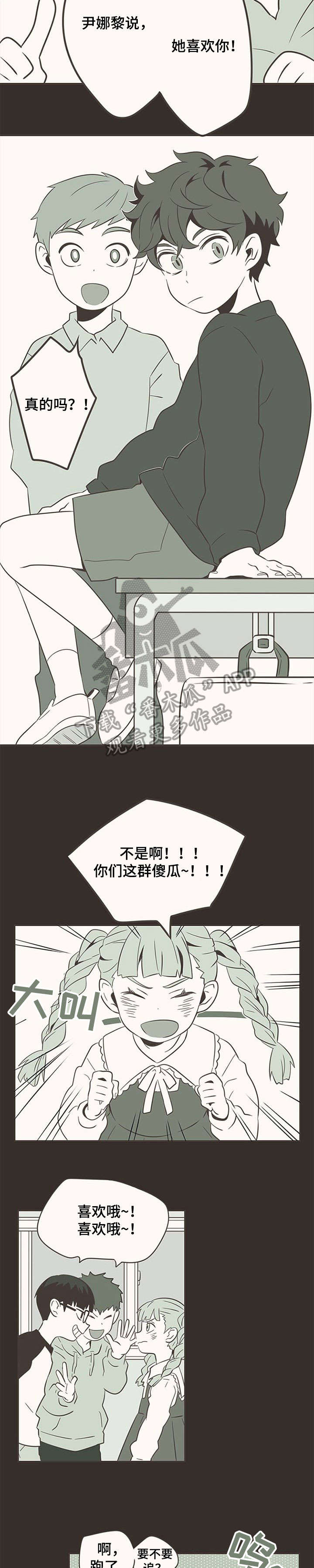 第5章：暗恋8