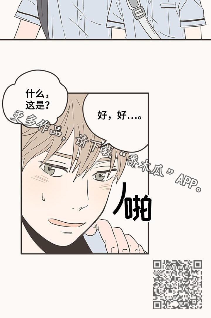 第55章：可爱7