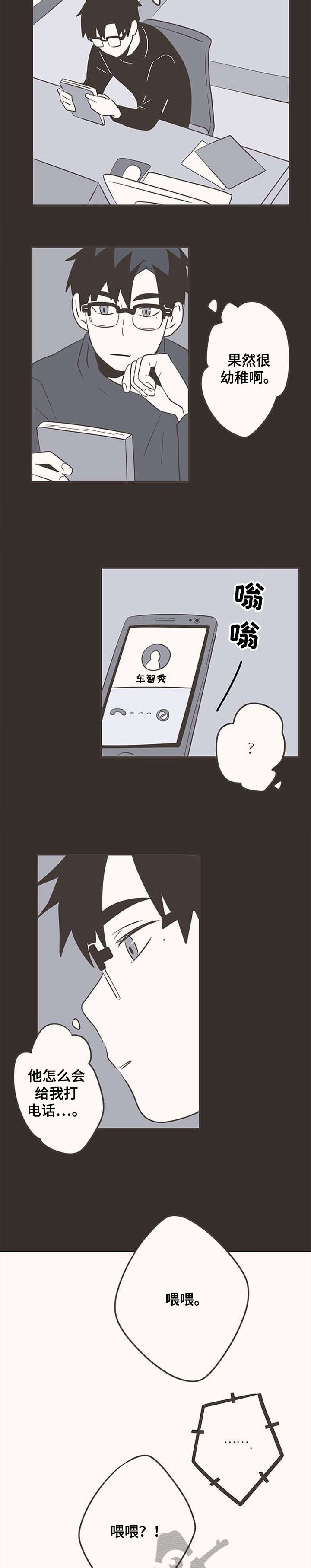 第27章：救命4