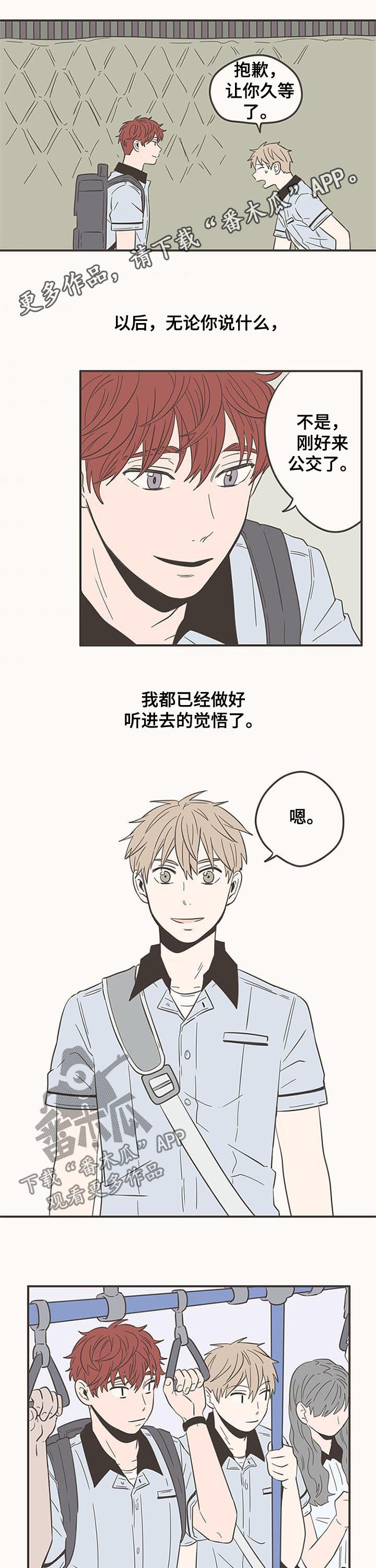 第57章：我也变了0