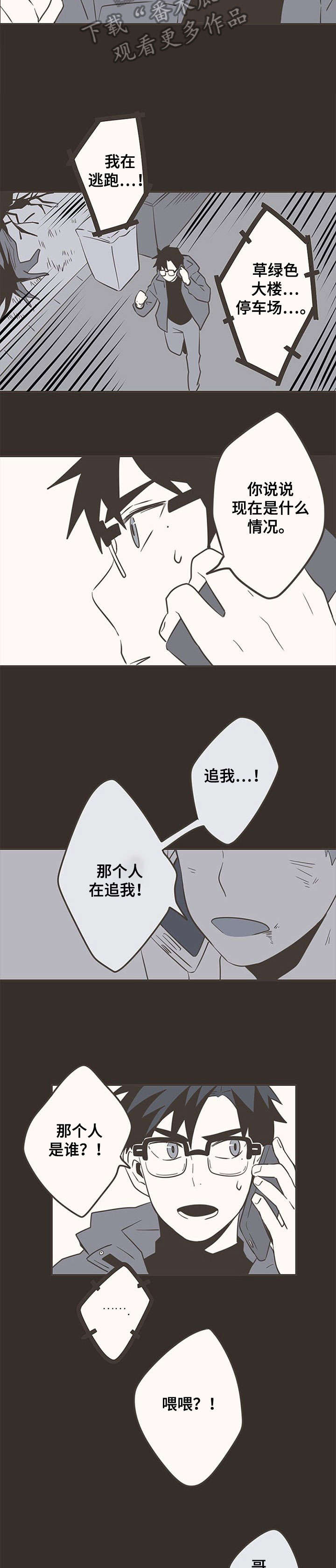 第27章：救命7