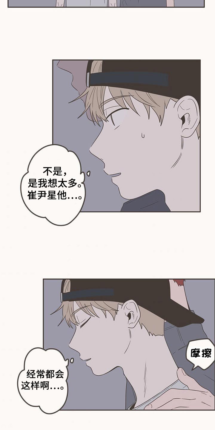 第93章：接触5