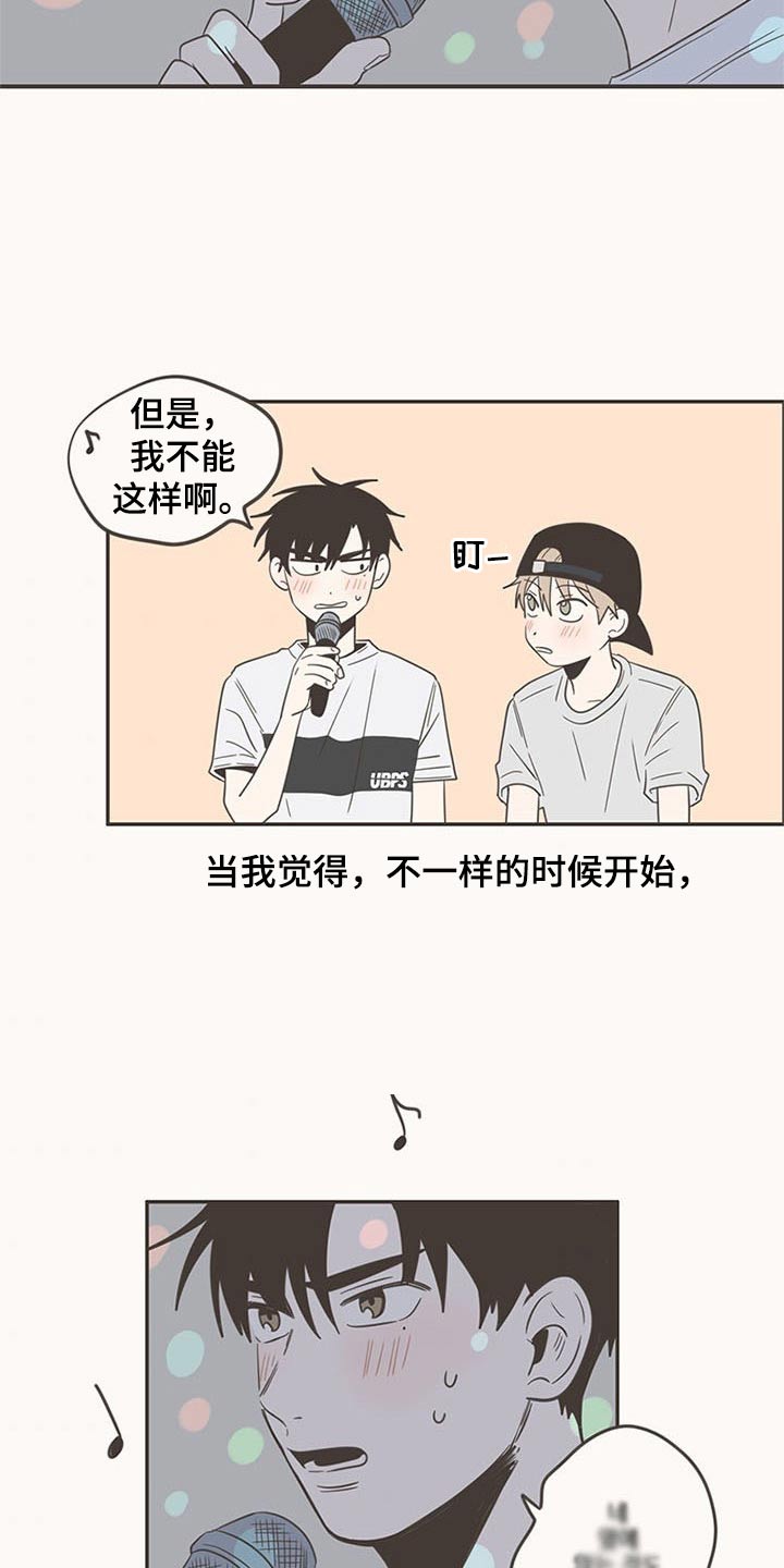 第92章：唱歌21