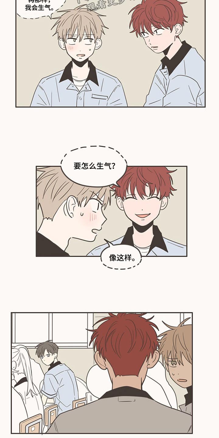 第98章：换位置18