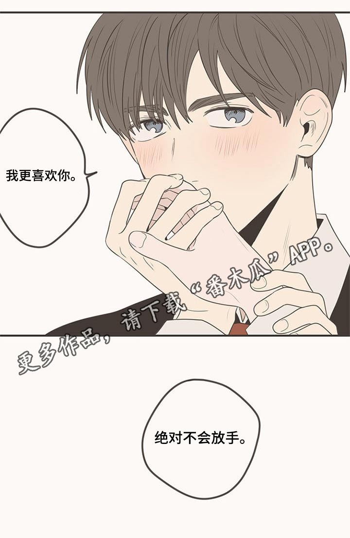 第102章：不放手25