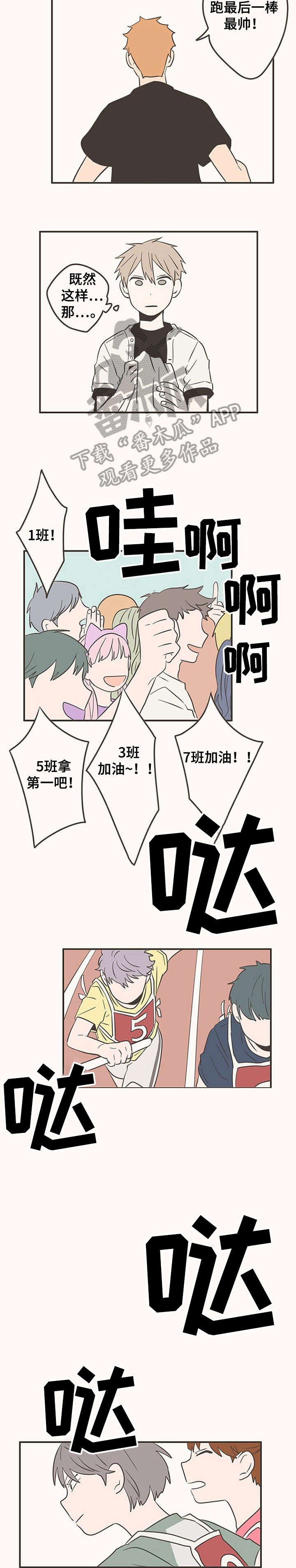第44章：较劲1