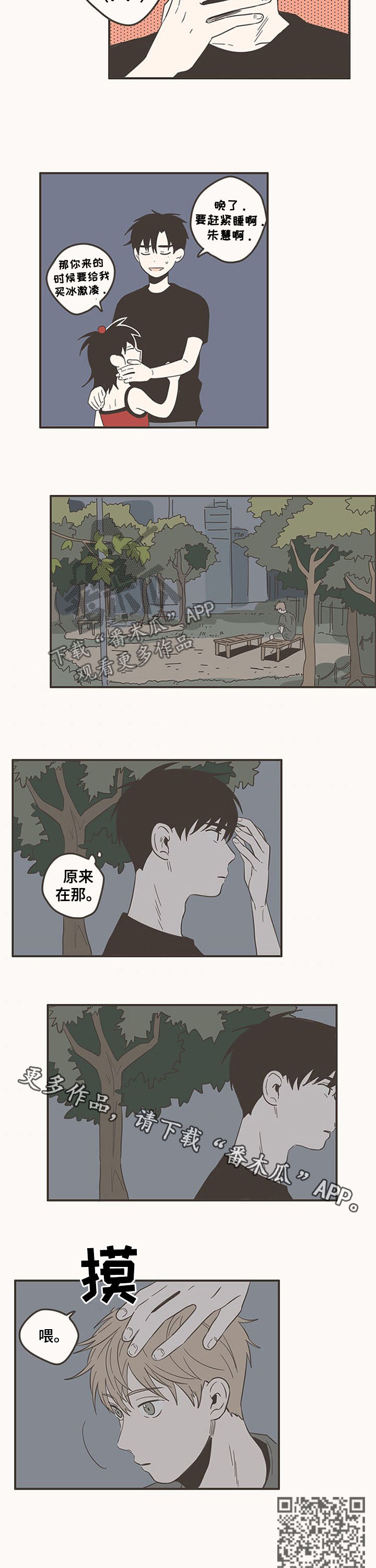 第80章：被拒6