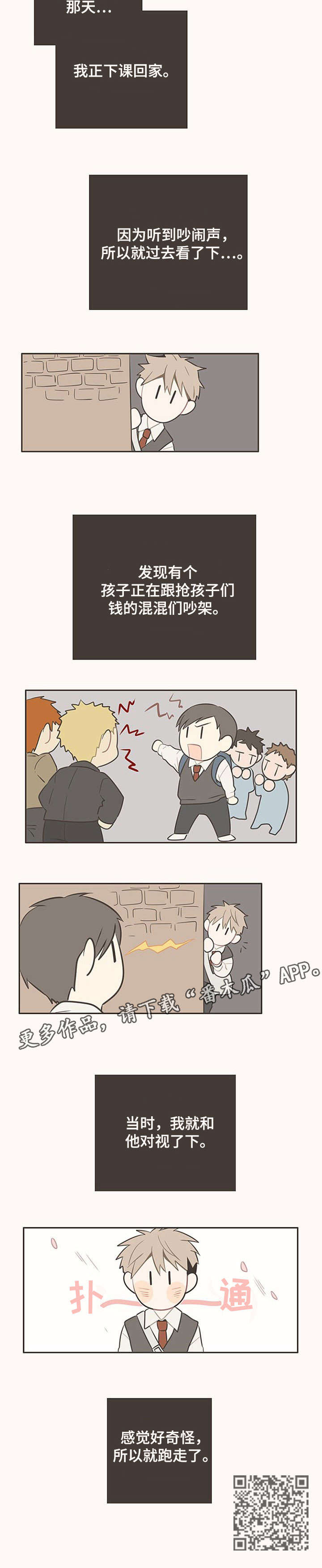 第4章：回信7