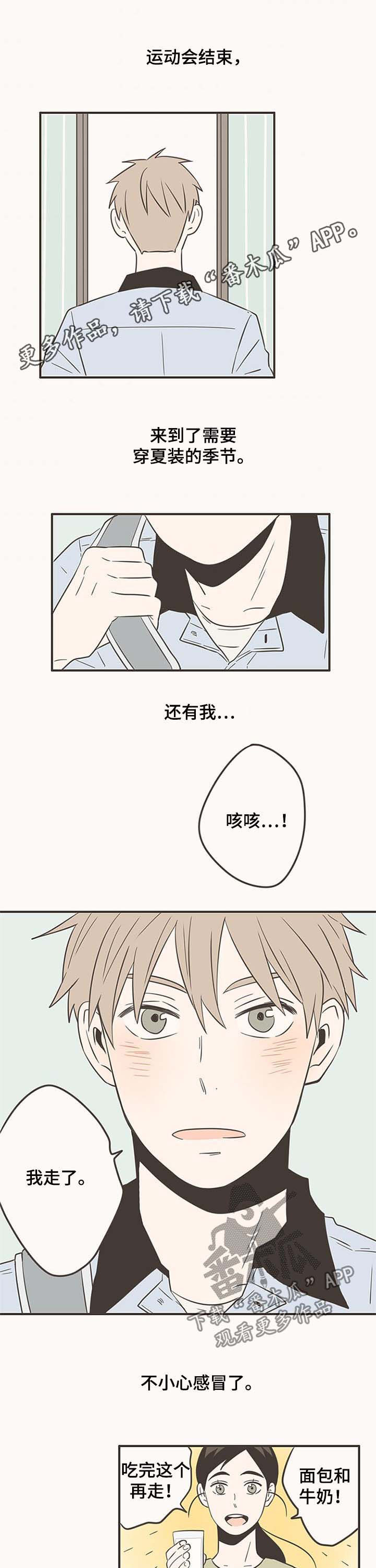 第47章：感冒0