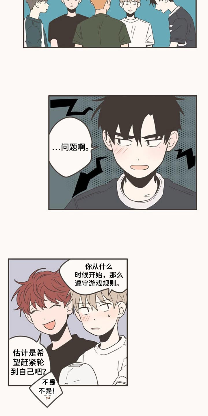 第87章：下次再聚10