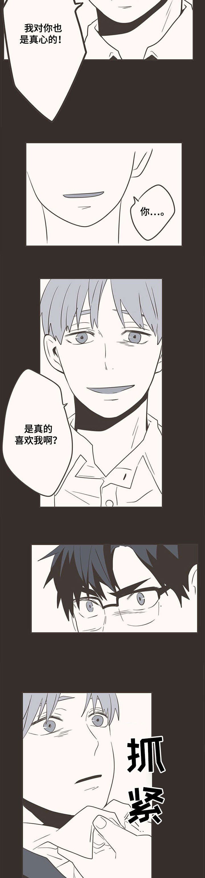 第33章：没错7