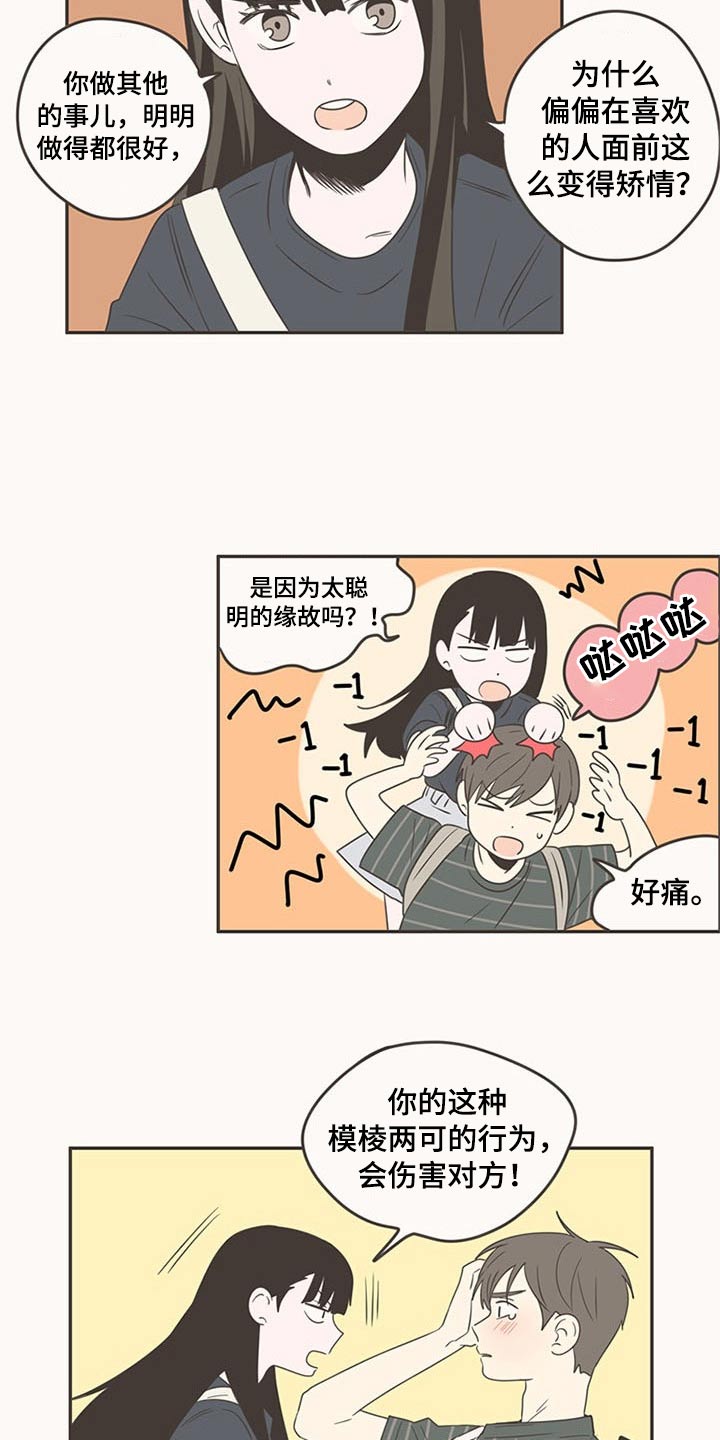 第89章：纠结20