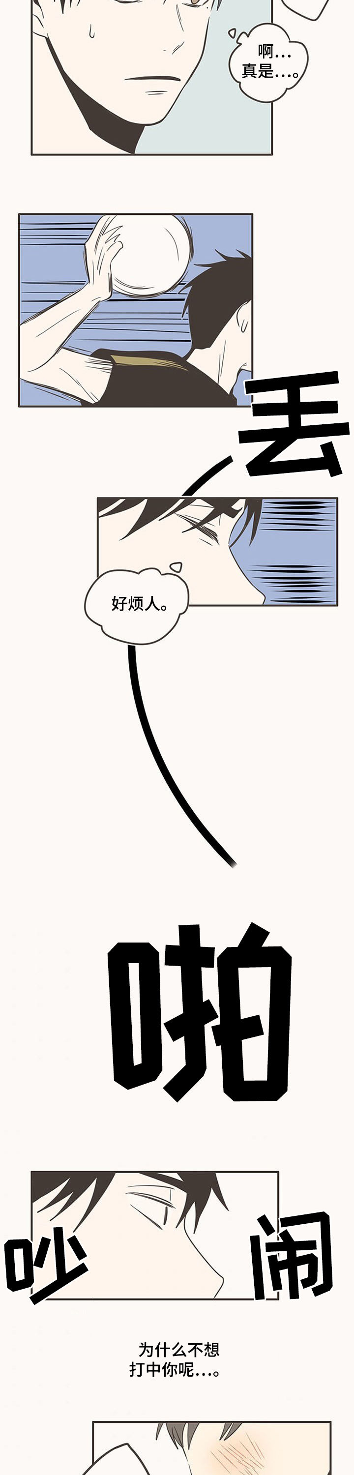 第64章：变傻了6