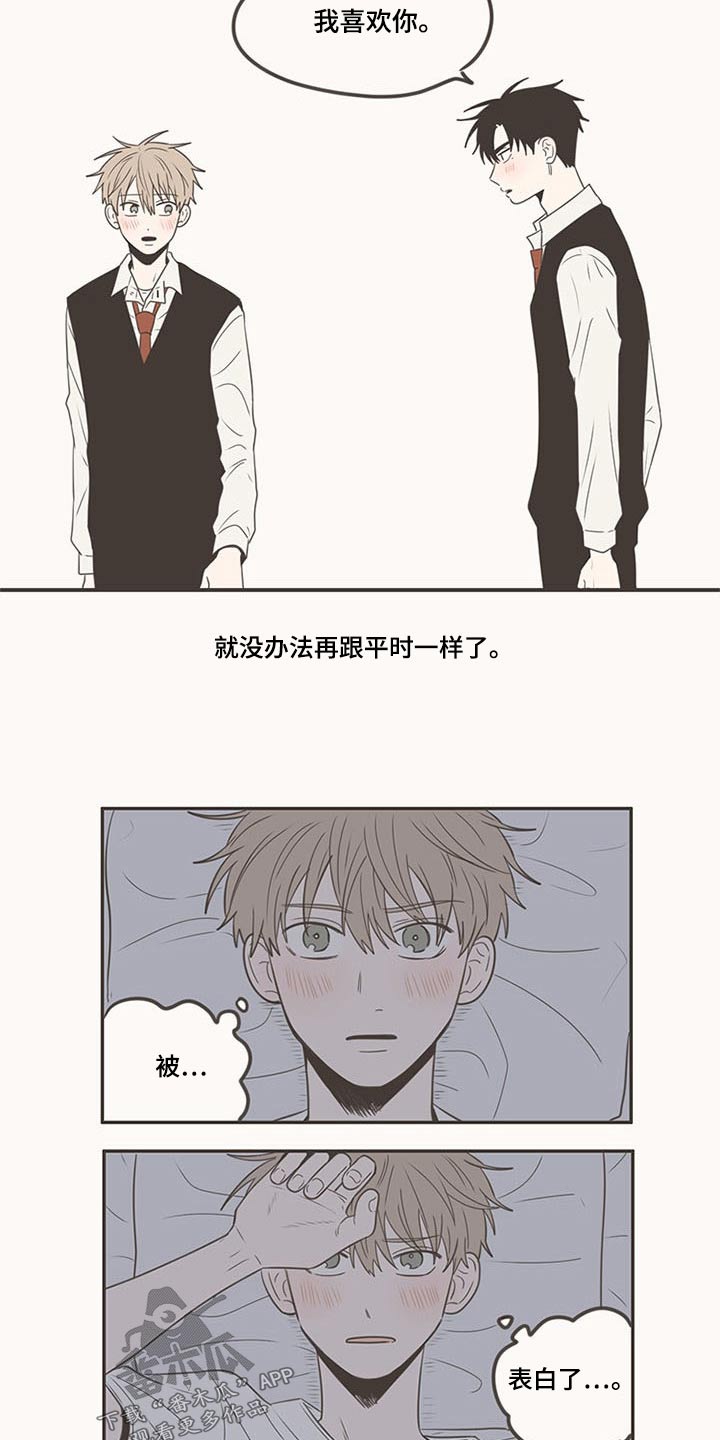 第100章：脸红21
