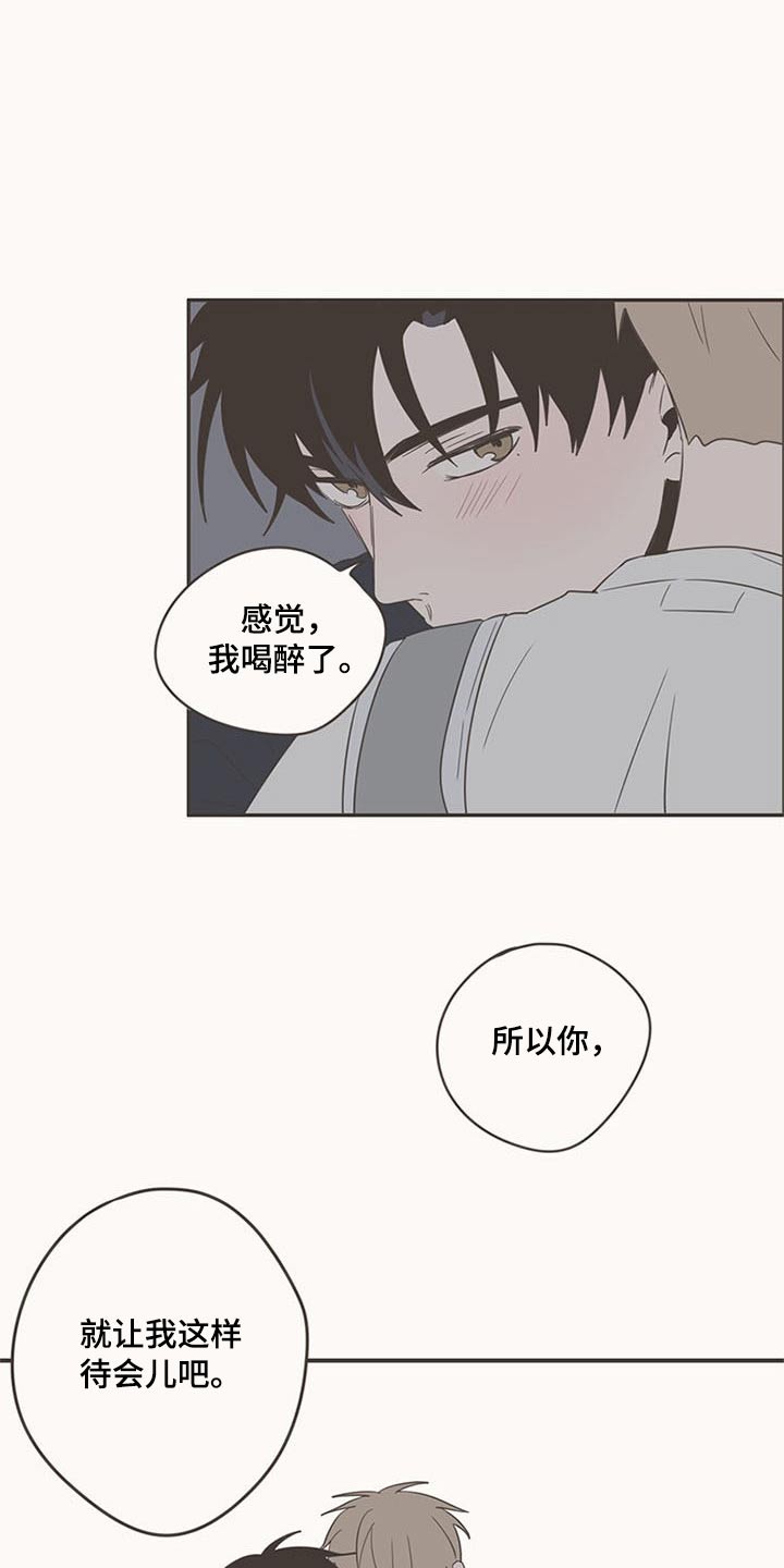 第88章：告诉我14