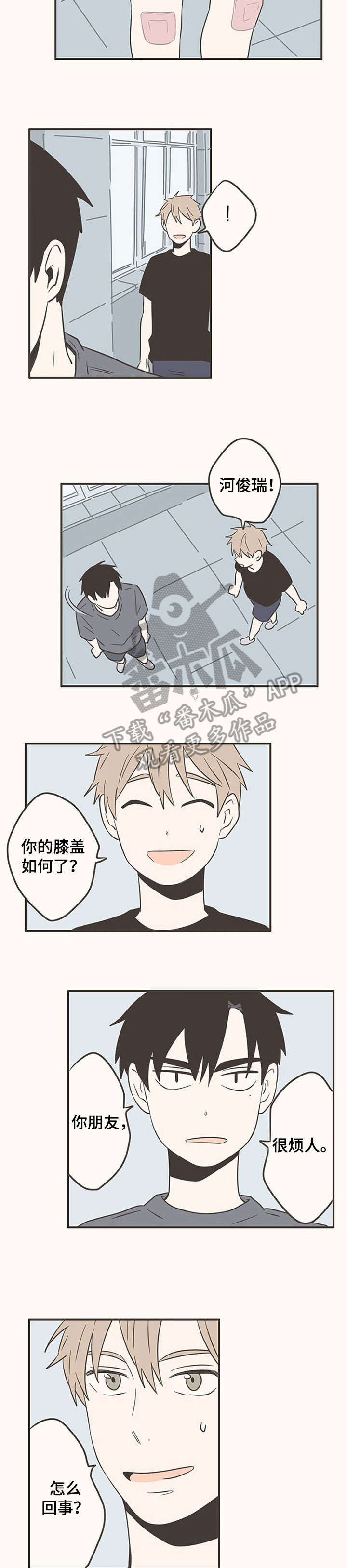 第46章：倔8