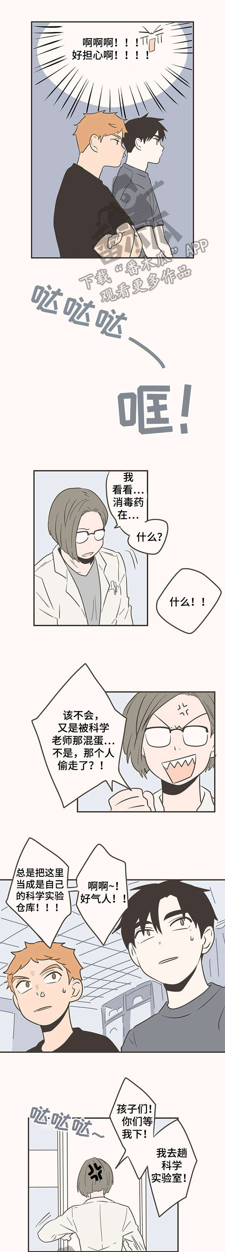 第45章：道歉6