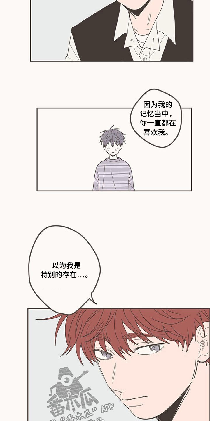 第108章：被甩2