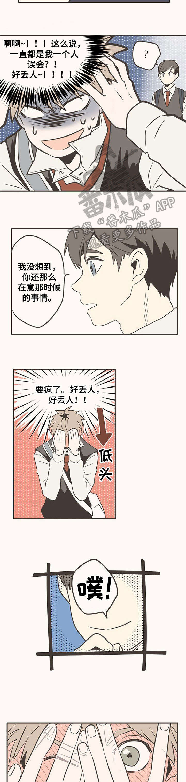 第10章：好人5
