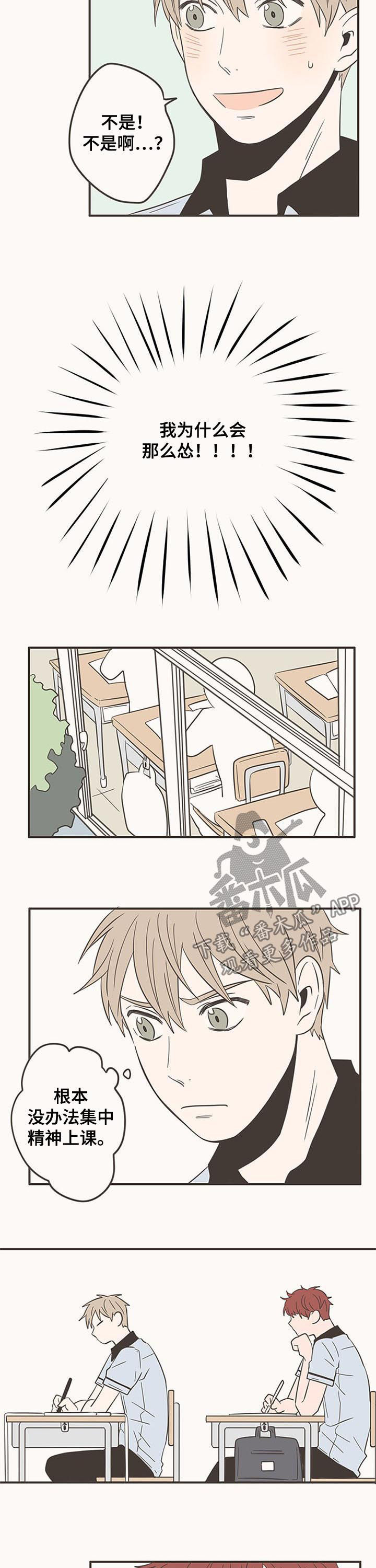 第59章：我生气了7