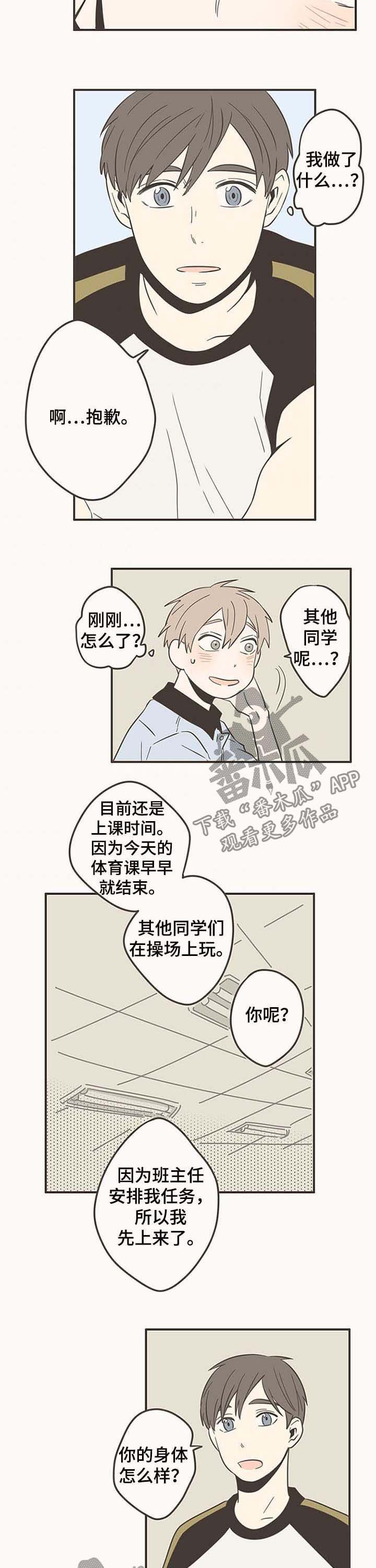 第48章：头像3