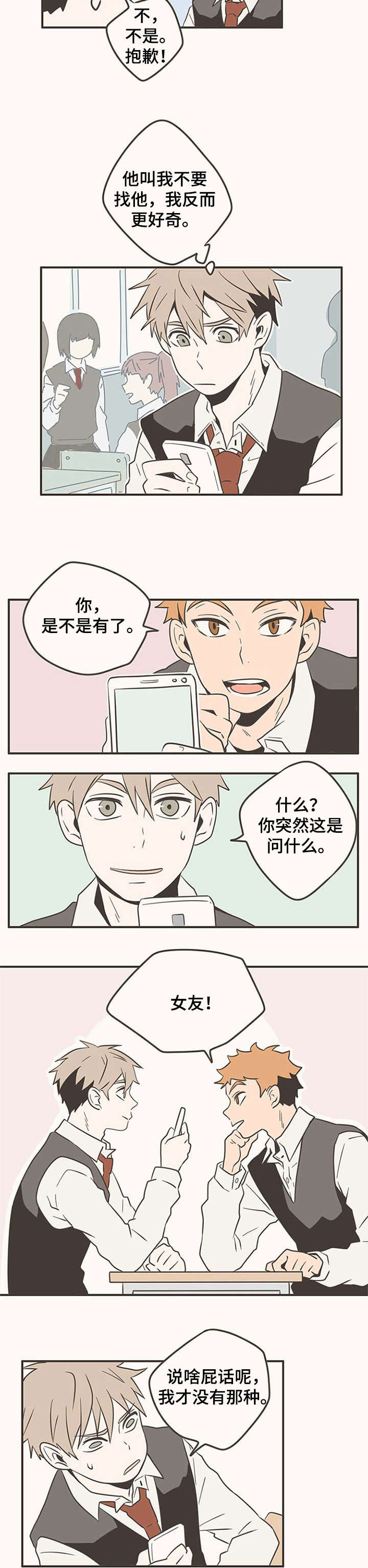 第11章：好奇心5