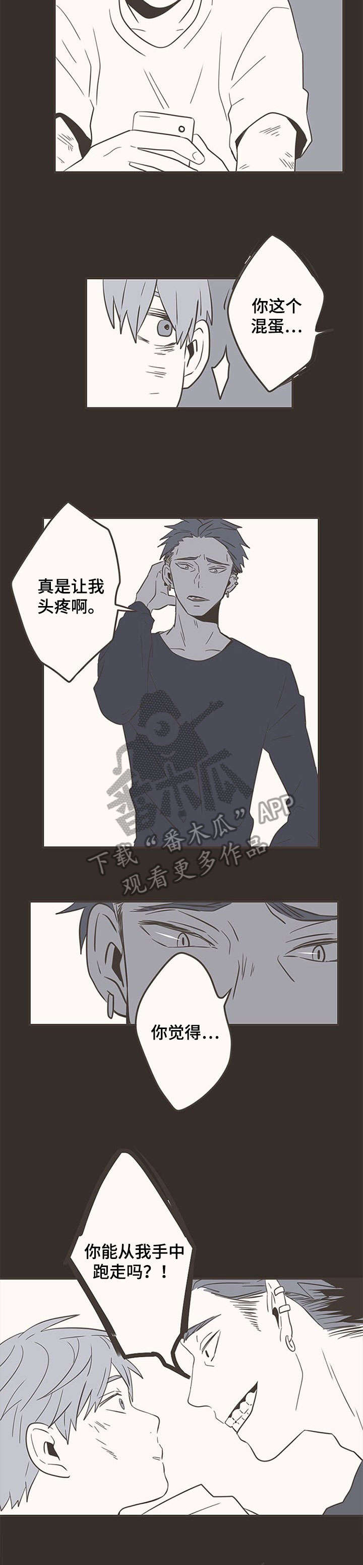 第28章：家暴1